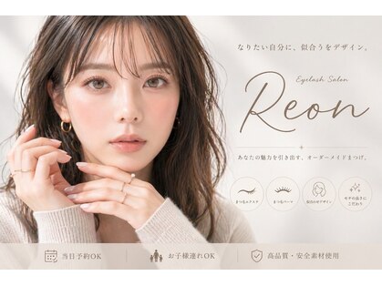 レオン(Reon)の写真