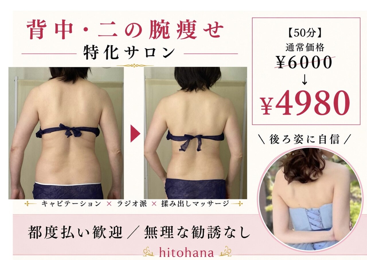 勧誘なし 大阪 エステ 痩身に関するサロン amulette ～心と体の癒し