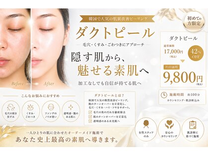 ルミブラン(Lumi Blanc)の写真