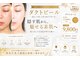 ルミブラン(Lumi Blanc)の写真