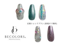 ビーカラーズネイル(BeColorsNail)/トレンドデザインコース