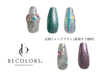 ビーカラーズネイル(BeColorsNail)/トレンドデザインコース