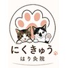 にくきゅうはり灸整体院 盛岡のお店ロゴ