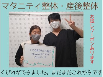 マキ 整体院(Maki)/ブライダル きれいなウエスト