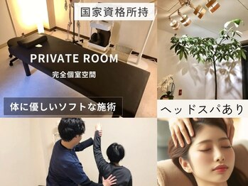 リラファス整体院 神戸新開地/姿勢改善整体、ヘッドスパ付