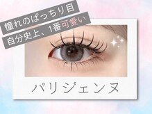 メルク 京都駅前店(meRK)/まつ毛パーマ＆パリジェンヌ