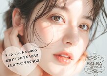 エクステ アイラッシュ サルサグレイス 木更津店(SALSA GRACE)