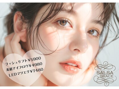 エクステ アイラッシュ サルサグレイス 木更津店(SALSA GRACE)の写真