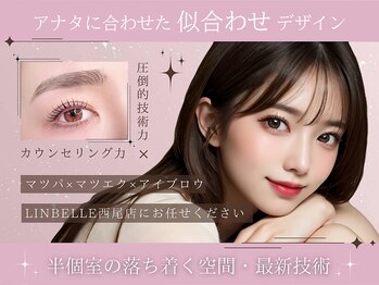 リンベル 西尾店(LINBELLE)