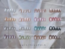 ラトミー(LATO me)/ショート／ベーシックコース