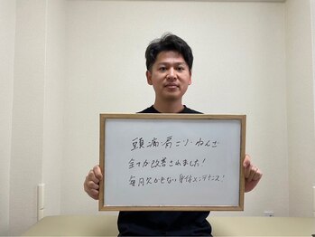 整体院ペインクリニカルラボ 東神奈川院/頭痛【東神奈川/整体】