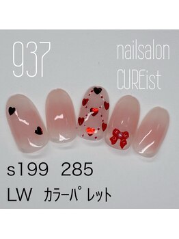 キュアイスト 調布店(CUREist)/