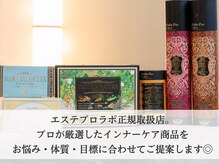 エクストリミティ 国立店(EXTREMITY)/インナービューティー