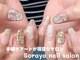 ソラヤ(Soraya)の写真