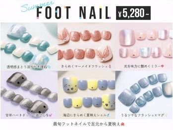 ファストネイル 府中ル・シーニュ店(FAST NAIL)の写真/足先まで抜かりなく★デザイン豊富なフットネイルが定額5000円台~!最短30分!ハンドと一緒にご予約可能♪