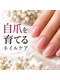 マユネイル(mayunail)の写真/爪のお悩み、諦める前にご相談を。経験豊富なネイリストが爪の状態を見極め、最適なケアをご提案