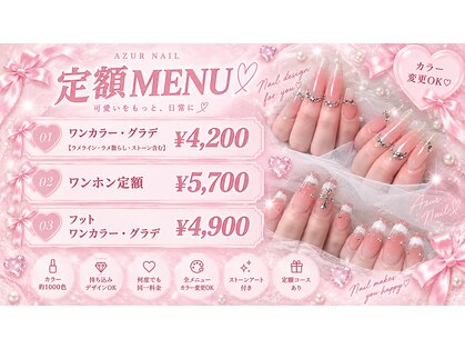 アジュールネイル 名古屋栄店(AzurNail)の写真