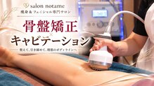 ノタメ(notame)