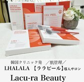ラクーラビューティー(Lacu-ra Beauty)
