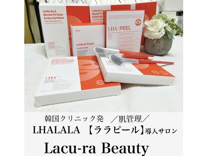 ラクーラビューティー(Lacu-ra Beauty)の写真