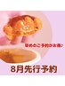 【8月先行予約】★ VIOシュガーリング★《12-20時限定》¥6.600→