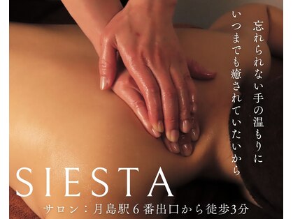 シエスタ(SIESTA)の写真