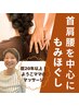 【毎週木曜日限定】ようこママのマッサージのみ20分☆10分延長毎に＋1100円