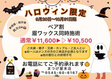 まつげ屋 本店
