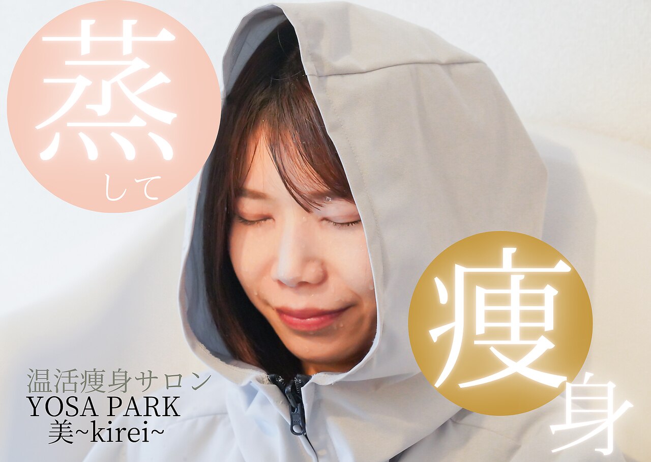 【中古美品】YOSAライトケープA YOSA ライトケープ 美品♡ 【公式通販】