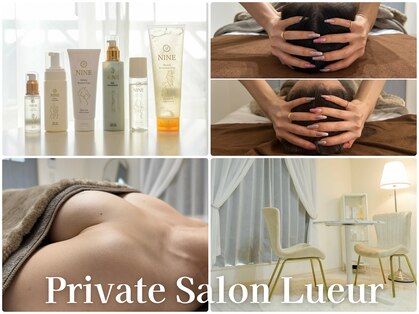 リュール(Lueur)の写真