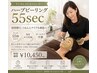 ≪専用化粧品不要≫ハーブピーリング55sec　￥10,450