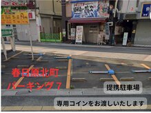 カリアンヌ/提携駐車場１　北町パーキング７