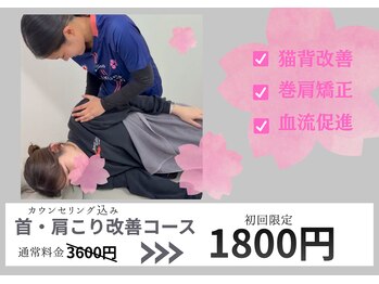 さくらメディネス整骨院 小禄院の写真/肩・首のコリはもちろん猫背矯正にも効果抜群◎正しい姿勢になることで自律神経の乱れも整い不調も改善！