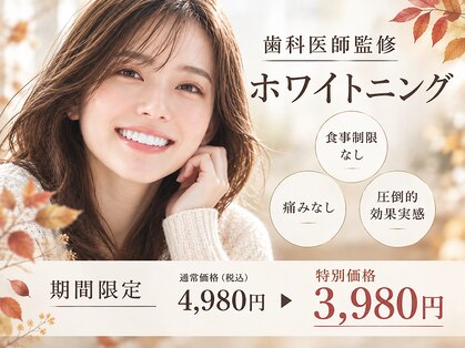 ホワイトニングカフェ 立川店(WhiteningCafe)の写真