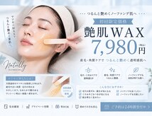 ナチュリー(Natully)