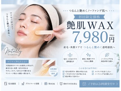 ナチュリー(Natully)の写真
