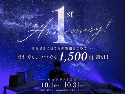 リスリープ(ReSleep)の写真
