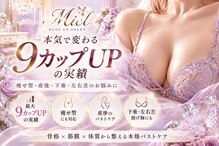 ミエル(Miel)