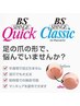 ＊全員＊足の陥入爪、巻爪緩和BSブレイス1本4000円（30分）2本7500円（60分）