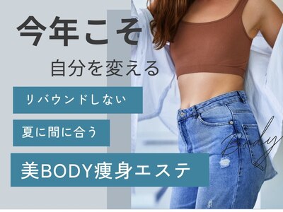 【5月限定】まずは体験！本格痩身４５分当て放題などクーポン◎