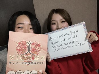 ヴィオーデ 池袋店/骨盤のユガミは全身の不調の元