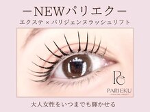 アンベリイルラッシュ(Embellir Lash)