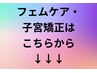 以下のクーポンからご予約ください↓