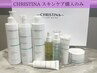 【CHRISTINA ホームケア】購入専用予約