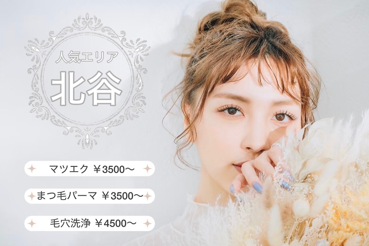 ホットペッパービューティ レディ(Lady)｜ホットペッパービューティー