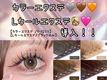 マヴィアイラッシュ バイヘッドライト 水戸駅南店(Ma Vie eyelash by HEADLIGHT)