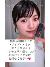 メゾンカラクル/診断士Rihoのメイクが大人気！