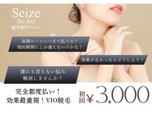 シーズ ザ デイ 熊本店(Seize the day)