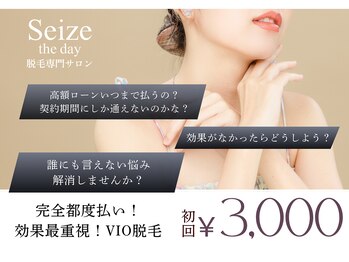 シーズ ザ デイ 熊本店(Seize the day)