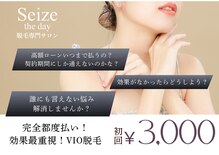 シーズ ザ デイ 熊本店(Seize the day)